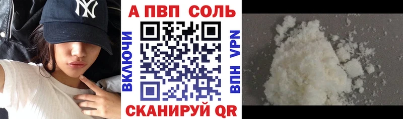 что такое наркотик  Байкальск  А ПВП крисы CK 