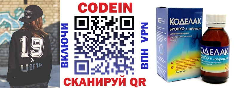 кракен как войти Байкальск Кодеин Purple Drank