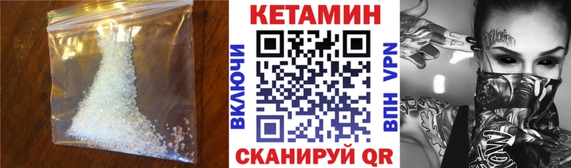 Кетамин VHQ  Байкальск 