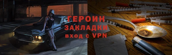 героин Армянск